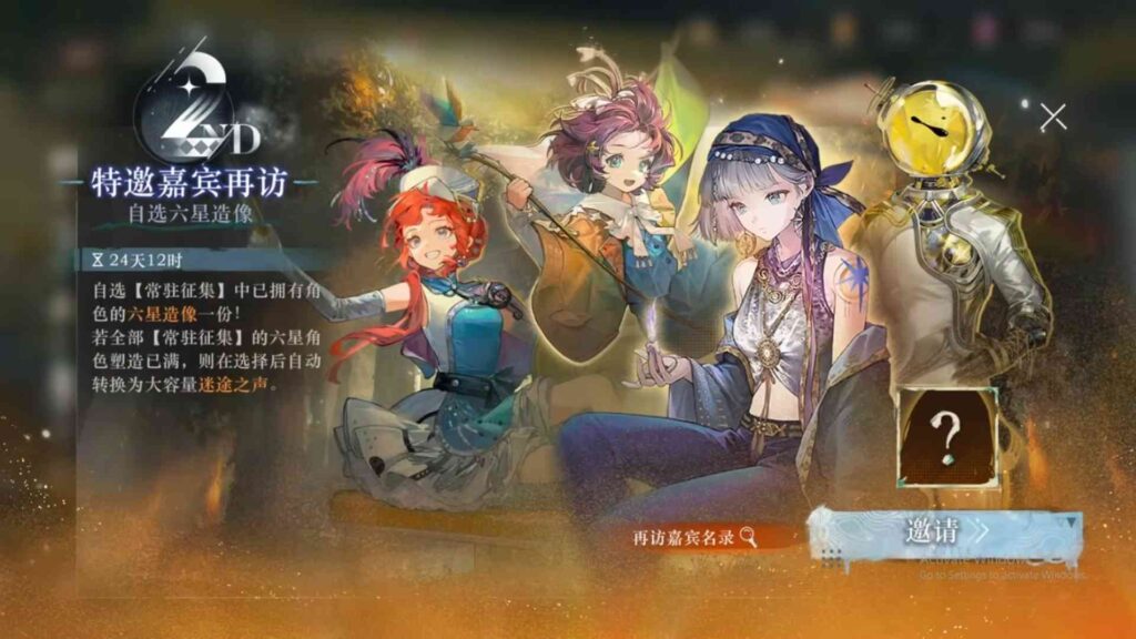 Banners and Summon Tips