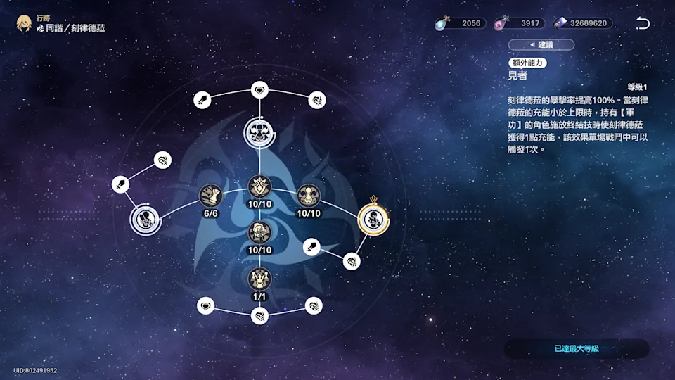 《崩壞：星穹鐵道》新角色刻律德菈完整培養攻略，涵蓋突破素材、最佳面板數據、光錐與遺器選擇，以及最強隊伍搭配示意圖。港澳台玩家可在 EnjoyGM 安全快速儲值，享受優惠折扣，輕鬆抽卡養成刻律德菈！