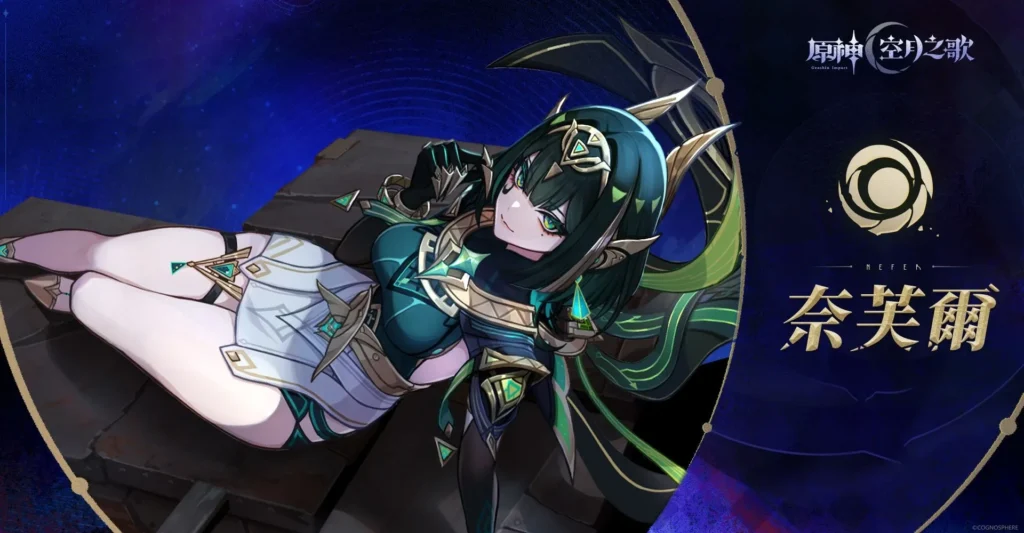 原神新五星草系角色奈芙爾來襲!立即查看完整培養攻略,備齊專武、聖遺物與最佳配隊,一鍵抄作業零踩雷;還有專屬優惠幫你省原石,快來一站養成奈芙爾吧!