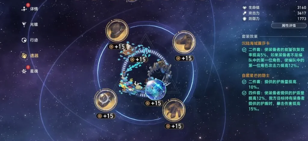 星穹鐵道丹恒•騰荒最完整培養指南！詳細解析他的技能機製，最強配隊組合、光錐選擇推薦、遺器搭配策略，助你徹底掌握這位物理存護的培養精髓！