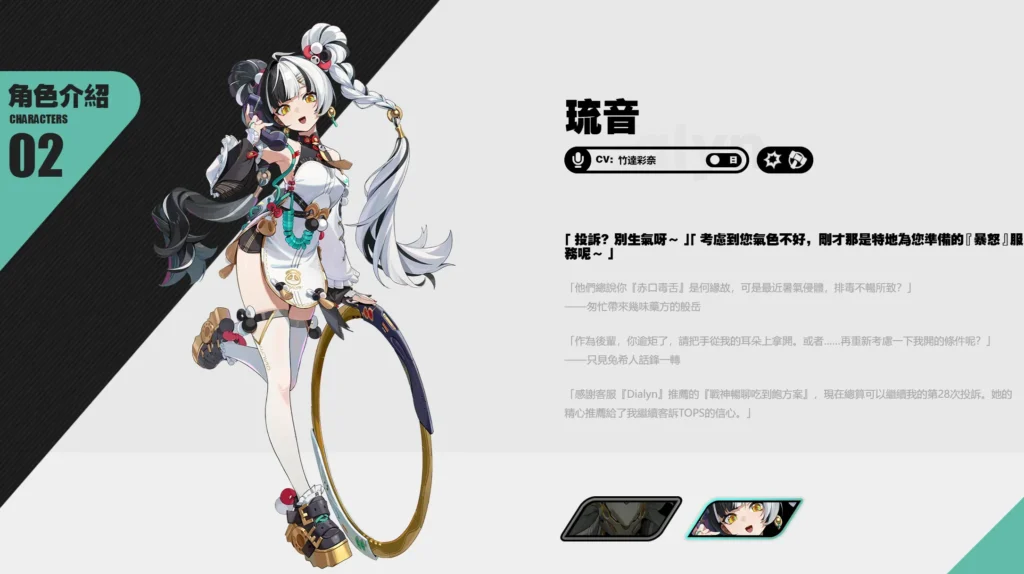 絕區零2.4衛星角色—琉音前瞻和養成攻略，助你更快了解屬性、技能、音擎與最佳配隊，讓你提前規劃抽卡資源，做到快人一步！