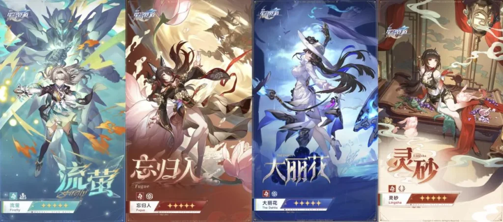 崩鐵3.8大麗花女士官宣！五星火系虛無，預測為超擊破支援上位阮梅，推薦140抽補強流螢隊。4.0可能有sp花火等新角，抓緊透過Enjoygm儲值享折扣！