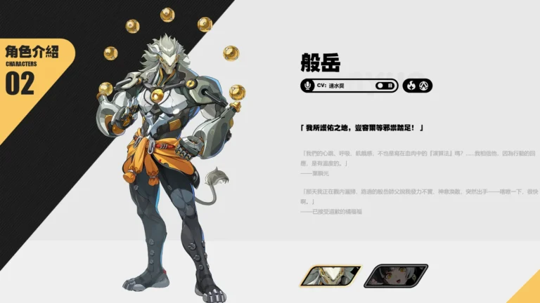 絕區零2.4般嶽新命破前瞻、養成攻略搶先看