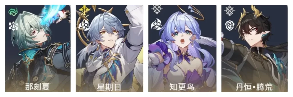 星穹鐵道那刻夏超詳細培養攻略来啦！一圖流解析配隊、光錐、遺器、技能與材料，附抽卡建議與配速技巧，助你3.6卡池零踩雷！