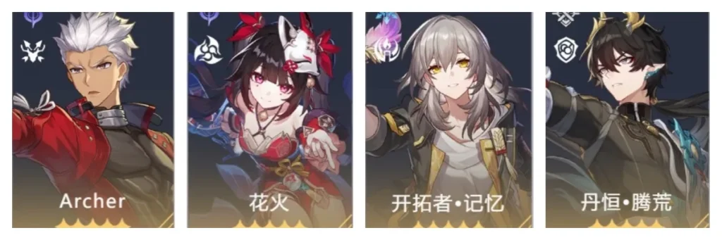 Archer+花火+記憶主/刻律德菈/停雲+騰荒