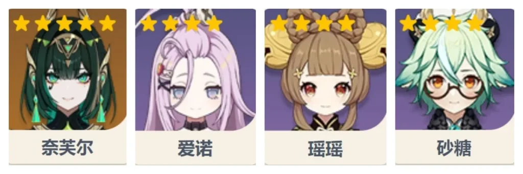 原神新五星草系角色奈芙爾來襲!立即查看完整培養攻略,備齊專武、聖遺物與最佳配隊,一鍵抄作業零踩雷;還有專屬優惠幫你省原石,快來一站養成奈芙爾吧!