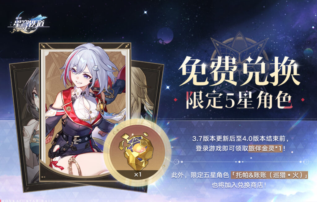 金靈商店更新