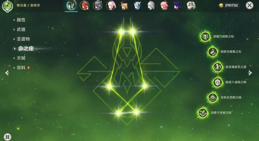 原神新五星草系角色奈芙爾來襲!立即查看完整培養攻略,備齊專武、聖遺物與最佳配隊,一鍵抄作業零踩雷;還有專屬優惠幫你省原石,快來一站養成奈芙爾吧!