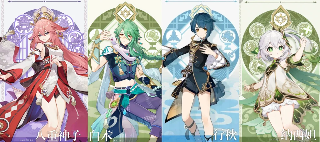 八重神子（副C/站場C）+ 納西妲（草輔）+ 夜蘭/行秋（水輔）+ 白朮/心海（生存）