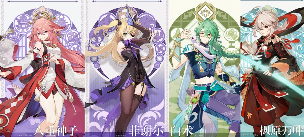 八重神子（主C）+ 菲謝爾（副C）+ 楓原萬葉（增傷聚怪）+ 白朮（治療）