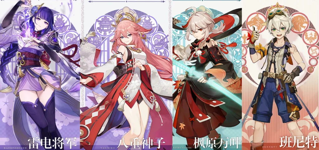 雷電將軍（主C）+ 八重神子（副C）+ 楓原萬葉（增傷）+ 班尼特（增傷治療）