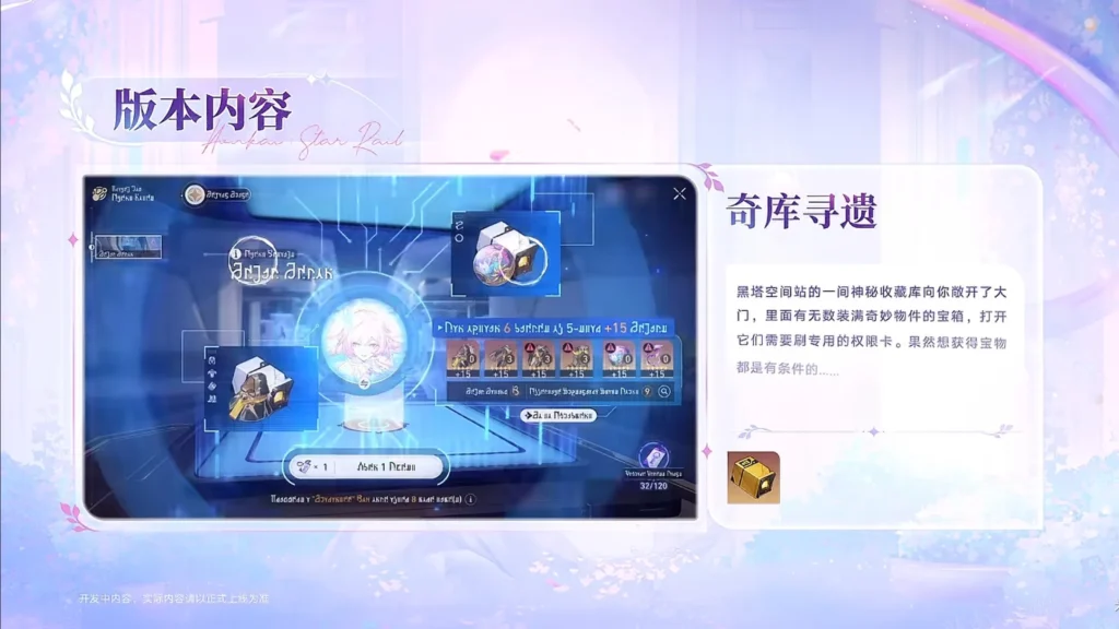 星鐵 3.7 奇庫尋遺攻略來了!講清活動玩法、保底規則,建議重點培養主 C 刷套裝和風套 + 翁瓦克等搭配,助力開拓者刷遺器不踩坑!