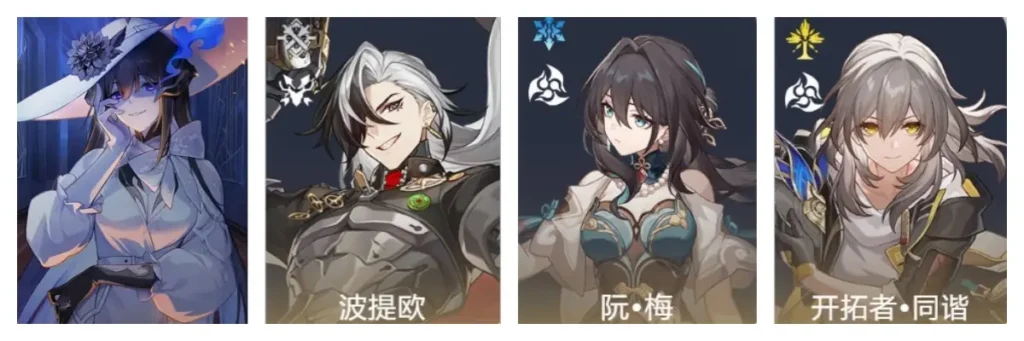 大理花+波提歐+阮梅+同諧主/生存位