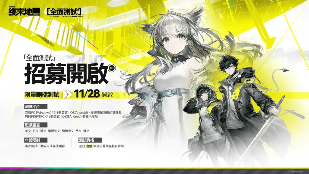 明日方舟:終末地三測前瞻亮點全解析!新區域武陵登場,戰鬥與畫面全面強化,新增攝影模式與工廠系統。同步整理森空島、官網問卷等多渠道測試資格獲取攻略,助你搶先體驗開放世界冒險!