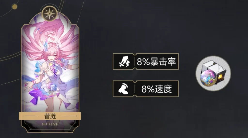 星穹鐵道 3.7 新遺器怎麼選?永恆套助昔漣、記憶主提升隊伍效能,天國套爆傷加成有限且適用窄,一文講清兩套效果、适配角色及刷取優先級,避開培養坑!