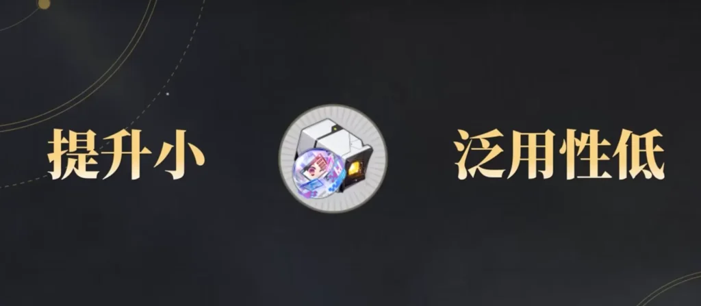 星穹鐵道 3.7 新遺器怎麼選?永恆套助昔漣、記憶主提升隊伍效能,天國套爆傷加成有限且適用窄,一文講清兩套效果、适配角色及刷取優先級,避開培養坑!