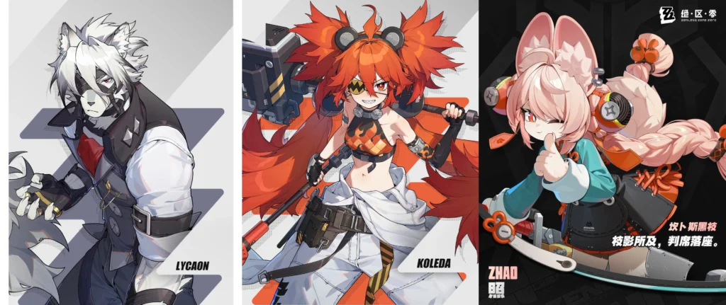 照 + 珂蕾妲 + 萊卡恩