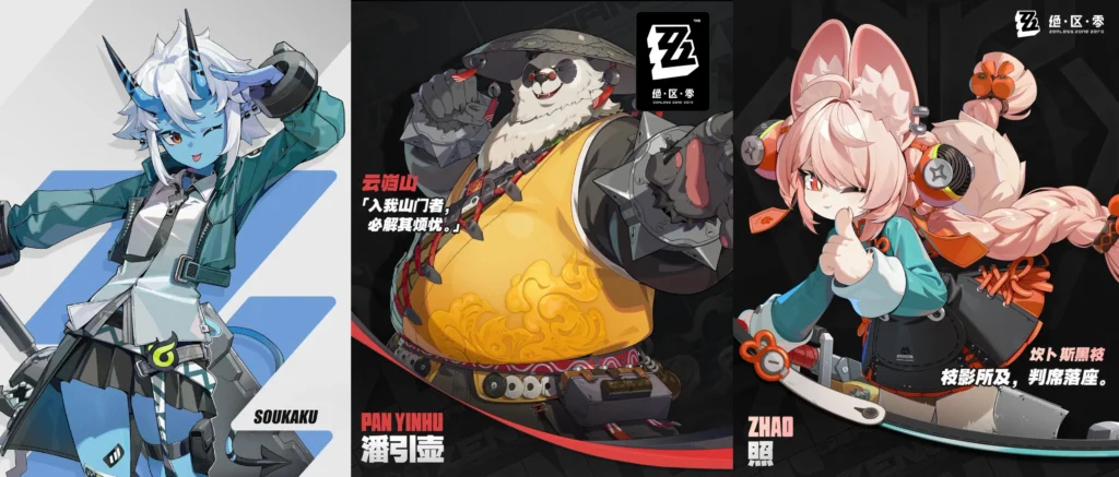 照 + 蒼角 + 潘潘