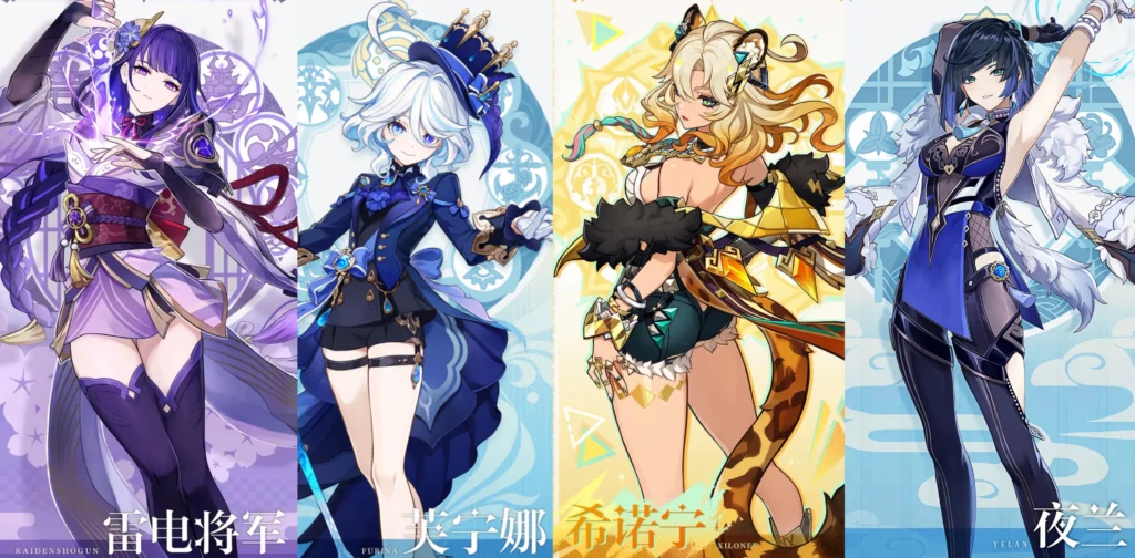 雷電將軍 + 芙寧娜 + 希諾寧 + 夜蘭