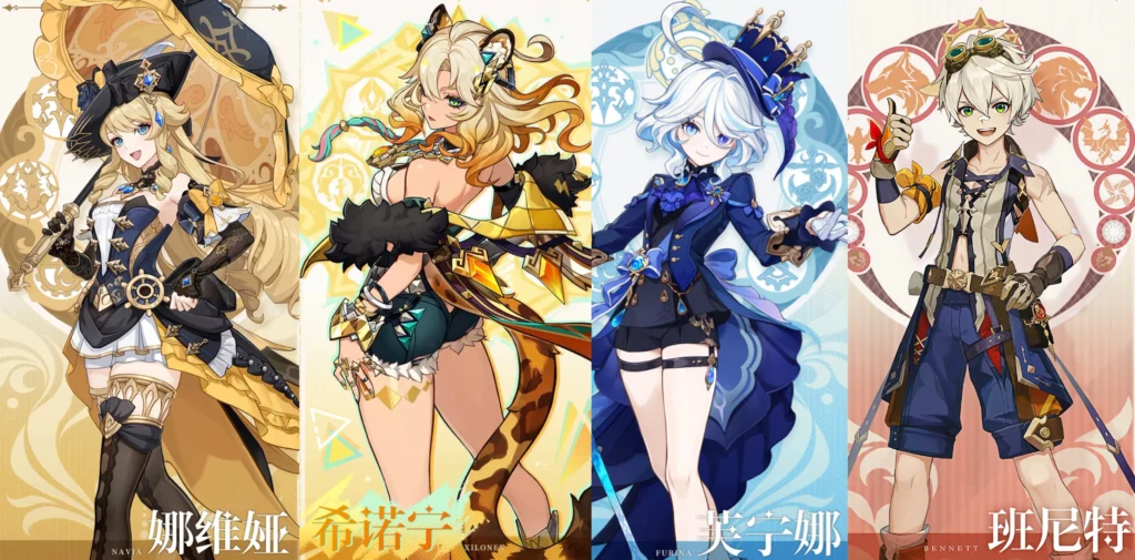 娜維婭 + 希諾寧 + 芙寧娜 + 班尼特