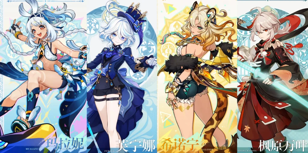 瑪拉妮 + 芙寧娜 + 希諾寧 + 楓原萬葉