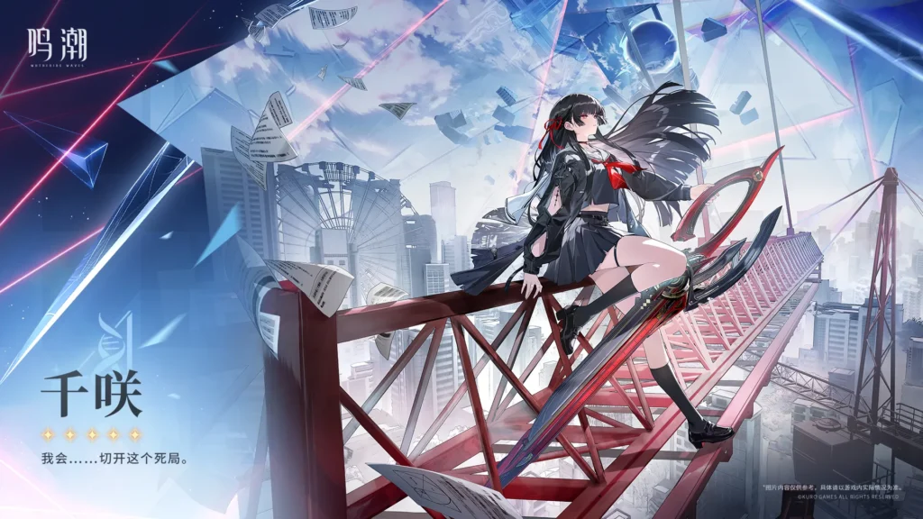 《鳴潮》2.8 版本 T0 湮滅輔助千咲終極攻略!異常上限 + 3、聚怪 + 無視防禦 + 護盾治療三位一體,2 鏈即畢業。三套最優配隊 + 極簡養成,省體力快速成型,适配爆發 / 效應體系,有嘉貝莉娜 / 贊妮的玩家必抽,高難戰場拐力拉滿!