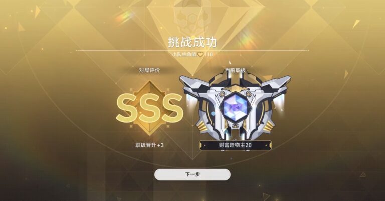 《崩壞：星穹鐵道》3.7 貨幣戰爭 A7 攻略：高難通關技巧與思路