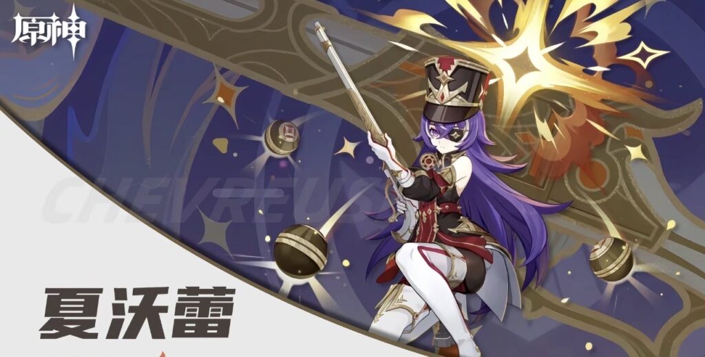 《原神》阿蕾奇诺完整攻略来啦！楓丹強力火 C，靠「生命之契」附魔火傷，操作簡單、配隊靈活。詳解機制、武器聖遺物培養與最優陣容，低價儲值上 Enjoygm，安全快捷輕鬆擁有！