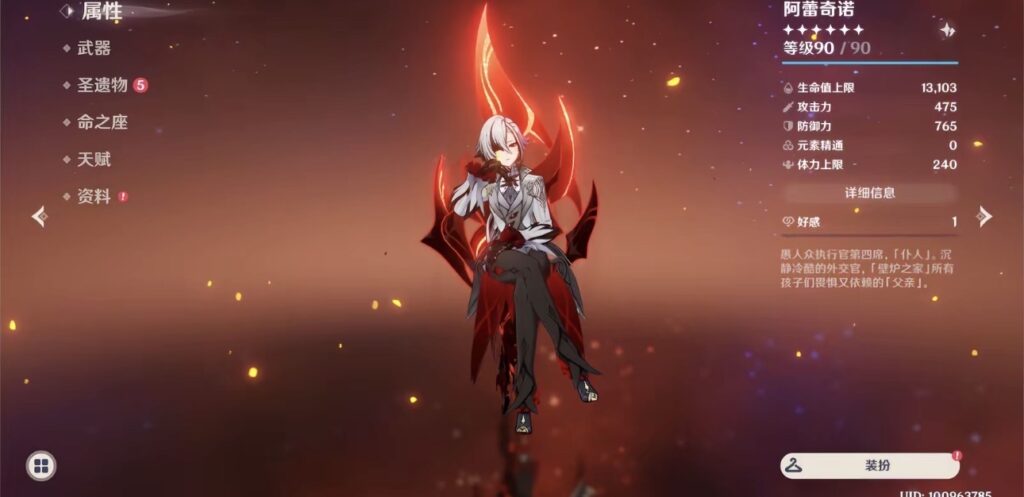 《原神》阿蕾奇诺完整攻略来啦！楓丹強力火 C，靠「生命之契」附魔火傷，操作簡單、配隊靈活。詳解機制、武器聖遺物培養與最優陣容，低價儲值上 Enjoygm，安全快捷輕鬆擁有！