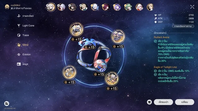 Best Relics and Planar Ornaments for Lingsha