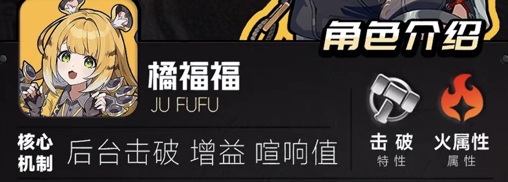《絕區零》T0 火屬性擊破輔助橘福福超詳攻略！後場零操作自動疊增傷、加速大招循環，适配強攻 / 鳴破體系。詳解核心機制、意象影畫、音樞驅動盤配裝與最優隊伍搭配，0 影即強力百搭。上 Enjoygm 安全儲值享獨家優惠，快速養成這位可愛輔助，拉滿團隊戰力！
