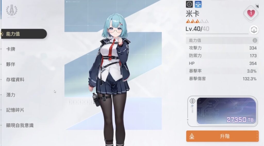 《卡厄思夢境》千鶴核心攻略：T0 級連擊單體主 C，3 命質變，8 層連擊 + 戰意激發最大化傷害。核心卡疾風斬 / 戰意激發，配隊優選卡莉佩 + 米卡，養成堆攻擊力，專攻 BOSS 戰，攻坚高難副本必練！