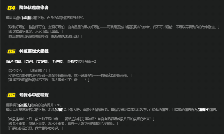 《絕區零》T0 火屬性擊破輔助橘福福超詳攻略！後場零操作自動疊增傷、加速大招循環，适配強攻 / 鳴破體系。詳解核心機制、意象影畫、音樞驅動盤配裝與最優隊伍搭配，0 影即強力百搭。上 Enjoygm 安全儲值享獨家優惠，快速養成這位可愛輔助，拉滿團隊戰力！