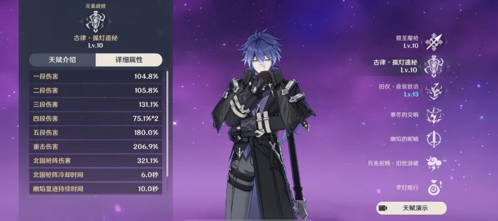 《原神》菲林斯從入門到畢業超詳攻略！最新版本雷系前臺主 C，核心機制「滿輝 + 雷暴雲」簡單易上手，0 命可玩、1 命質變。詳解 5 套配隊（含平民四星隊）、武器聖遺物選擇、天賦加點與實戰技巧，90 級必拉、Q 技能優先滿級，無需堆精通，聚焦滿暴與攻擊力，新手也能快速畢業，輕松應對高難副本！