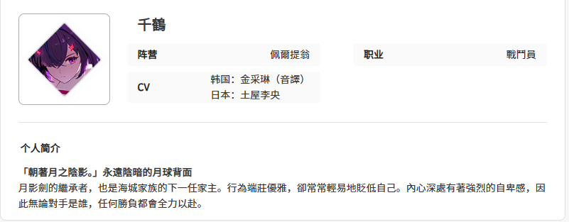 《卡厄思夢境》千鶴核心攻略：T0 級連擊單體主 C，3 命質變，8 層連擊 + 戰意激發最大化傷害。核心卡疾風斬 / 戰意激發，配隊優選卡莉佩 + 米卡，養成堆攻擊力，專攻 BOSS 戰，攻坚高難副本必練！