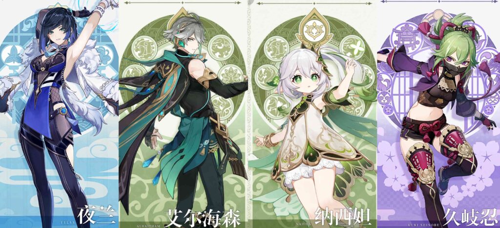 • 配隊組合1（激綻）：夜蘭 + 賽諾/艾爾海森 + 納西妲 + 久岐忍