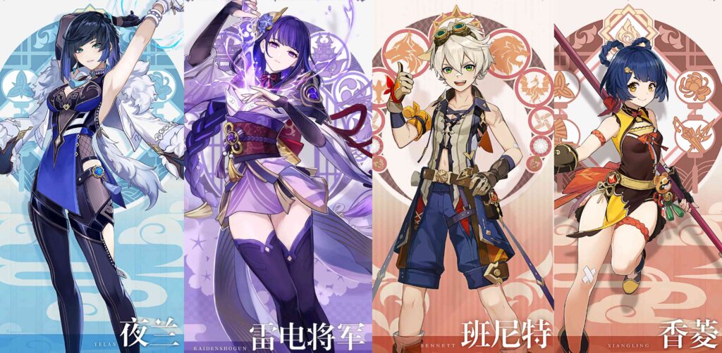 • 配隊組合：夜蘭 + 雷電將軍 + 香菱 + 班尼特