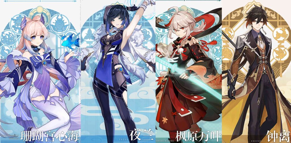 • 配隊組合1（純水）：夜蘭 + 神里綾人/心海 + 楓原萬葉 + 鍾離