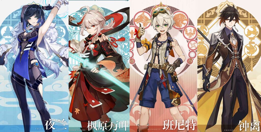 夜蘭（六命） + 萬葉 + 班尼特 + 鍾離