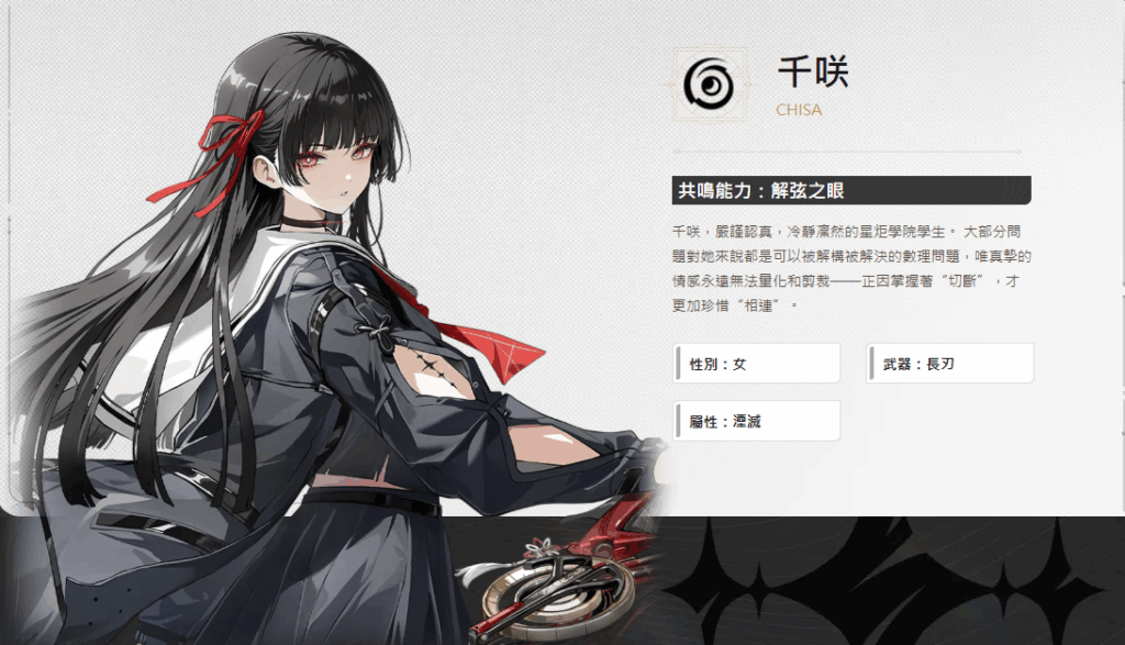 《鳴潮》2.8 版本 T0 湮滅輔助千咲終極攻略!異常上限 + 3、聚怪 + 無視防禦 + 護盾治療三位一體,2 鏈即畢業。三套最優配隊 + 極簡養成,省體力快速成型,适配爆發 / 效應體系,有嘉貝莉娜 / 贊妮的玩家必抽,高難戰場拐力拉滿!