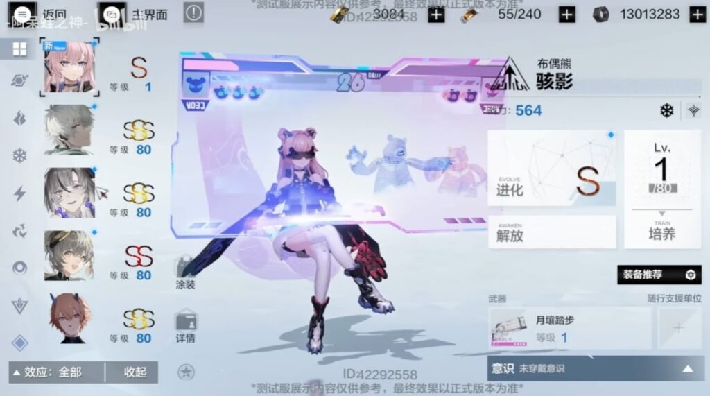 Punishing Gray Raven Teddy Spectre Idle