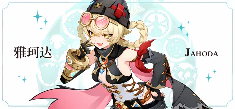 《原神》雅珂達角色攻略：全能輔助配隊與養成指南