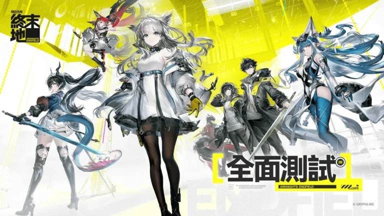 明日方舟：終末地三測前瞻亮點全解析！新區域武陵登場，戰鬥與畫面全面強化，新增攝影模式與工廠系統。同步整理森空島、官網問卷等多渠道測試資格獲取攻略，助你搶先體驗開放世界冒險！