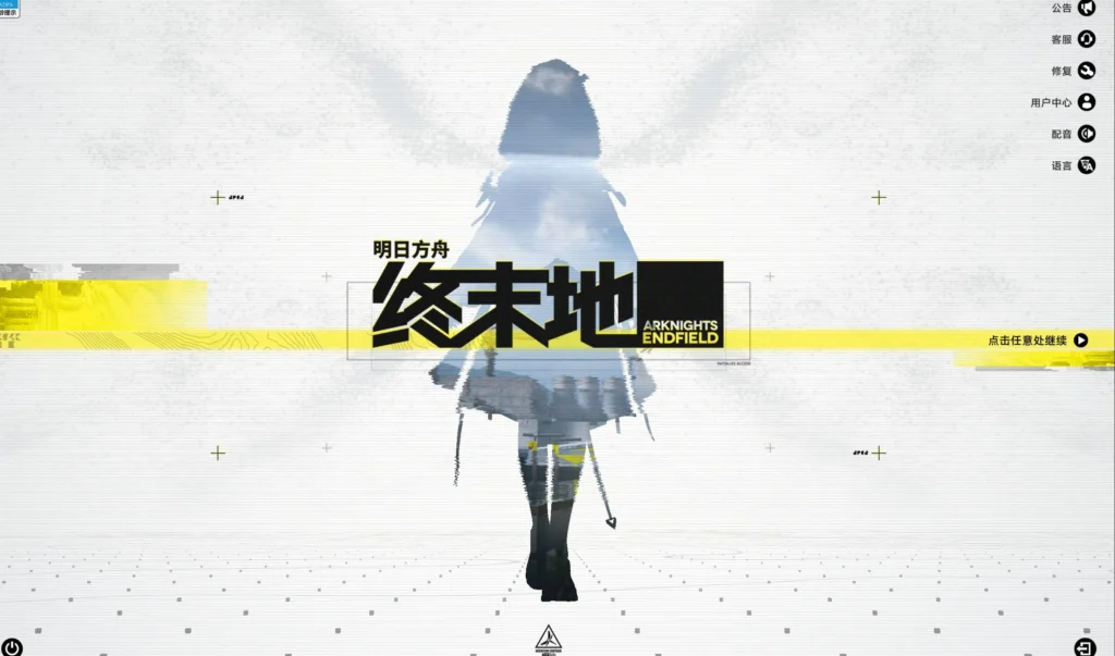 明日方舟:終末地三測前瞻亮點全解析!新區域武陵登場,戰鬥與畫面全面強化,新增攝影模式與工廠系統。同步整理森空島、官網問卷等多渠道測試資格獲取攻略,助你搶先體驗開放世界冒險!