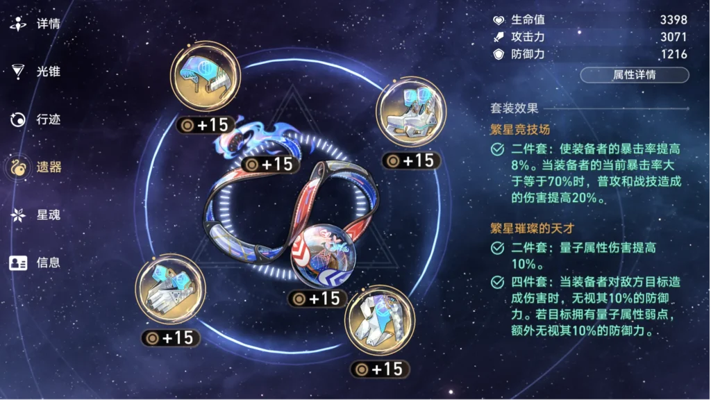 星鐵 3.7 奇庫尋遺攻略來了！講清活動玩法、保底規則，建議重點培養主 C 刷套裝和風套 + 翁瓦克等搭配，助力開拓者刷遺器不踩坑！