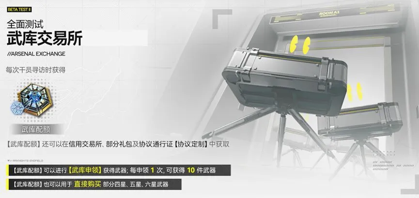 明日方舟:終末地三測前瞻亮點全解析!新區域武陵登場,戰鬥與畫面全面強化,新增攝影模式與工廠系統。同步整理森空島、官網問卷等多渠道測試資格獲取攻略,助你搶先體驗開放世界冒險!