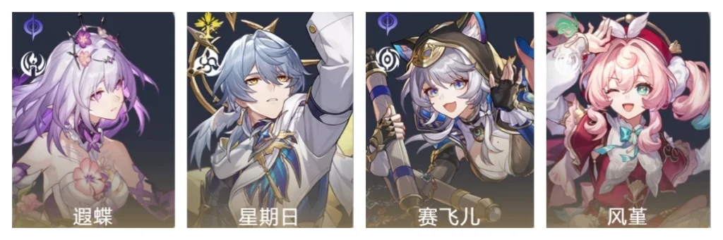 星鐵 V3.7 下半卡池登場的五星量子虛無角色賽飛兒，定位 debuff 真傷輔 C，能降敵傷、施易傷，大招真傷需記錄隊友傷害。平民不建議抽取，僅推貓貓廚入手。抽取優先 0+0＞0+1，專武泛用性強。遺器選死水深潛的先驅搭配沉陸海域露莎卡，配黃泉隊表現佳，滿命後泛用性拉滿!