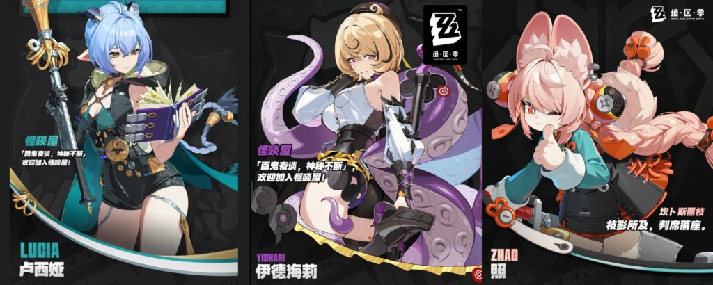 照 + 伊德海莉 + 露西婭