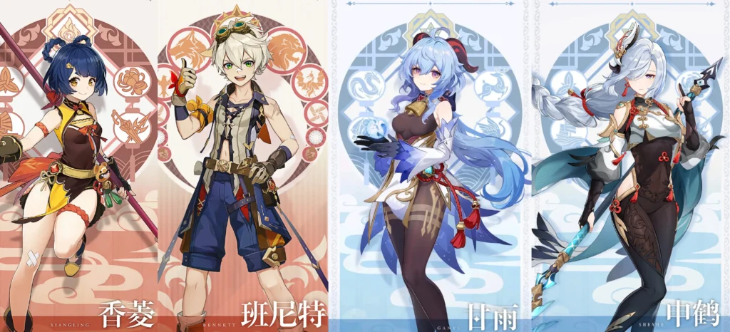 • 配置：甘雨（主C）+ 申鶴（專輔）+ 班尼特（增傷治療）+ 香菱（掛火）