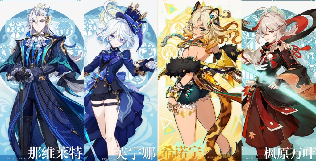 那維萊特 + 芙寧娜 + 希諾寧 + 楓原萬葉